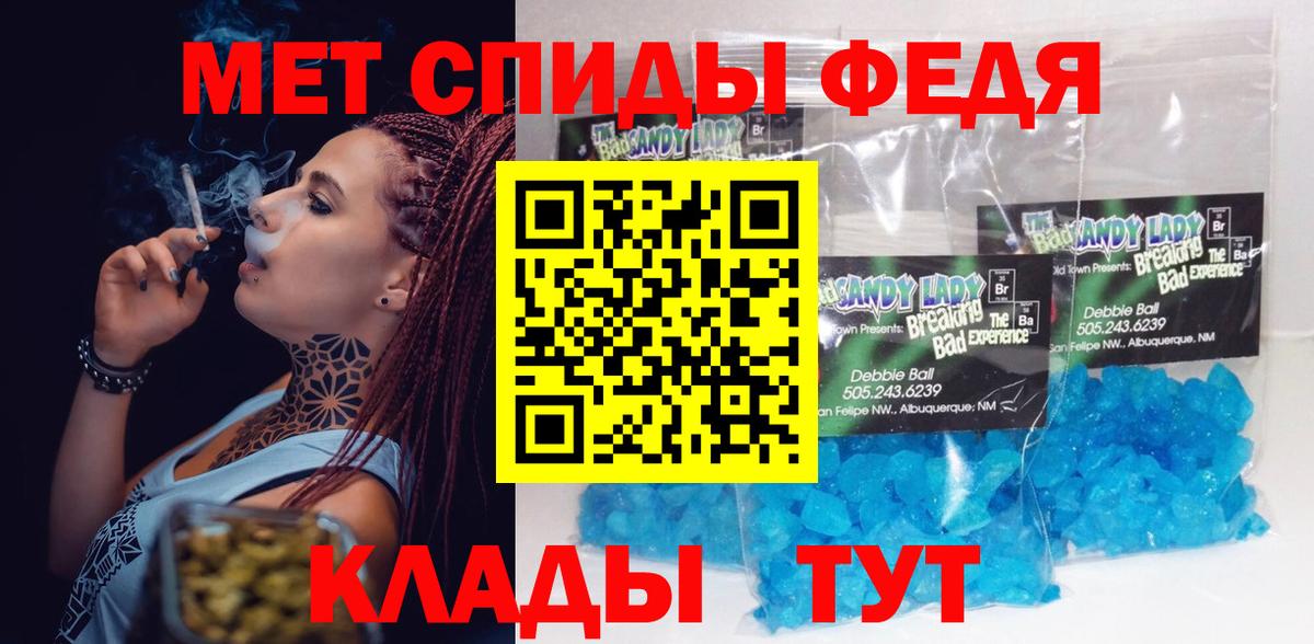 Amphetamine  АМФ 97%  Вход с VPN  Менделеевск 