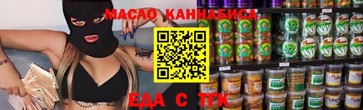Cannafood марихуана  Вход с VPN  Менделеевск 