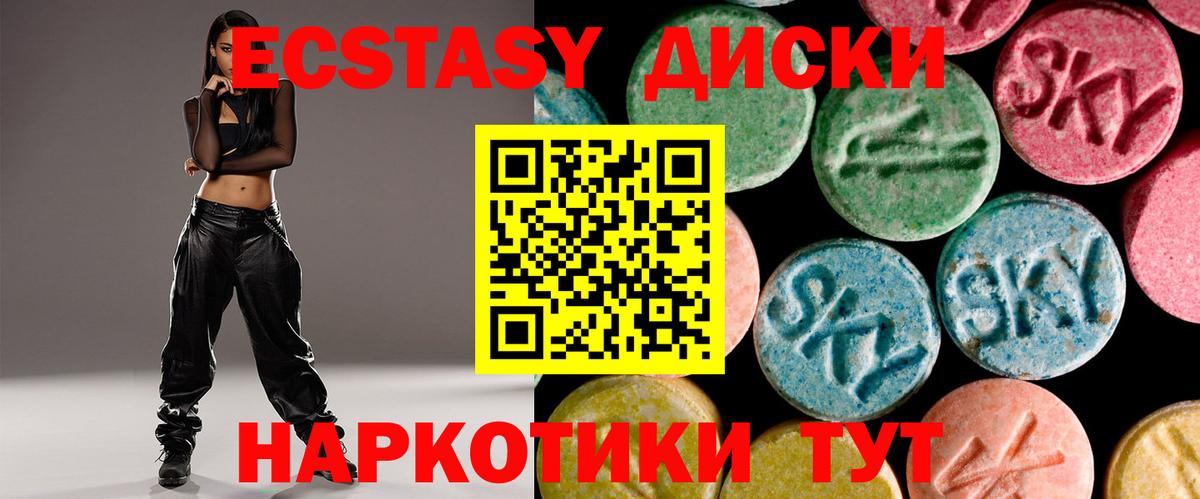 ЭКСТАЗИ  Вход с VPN  Менделеевск  ЭКСТАЗИ louis Vuitton  Ecstasy MDMA 