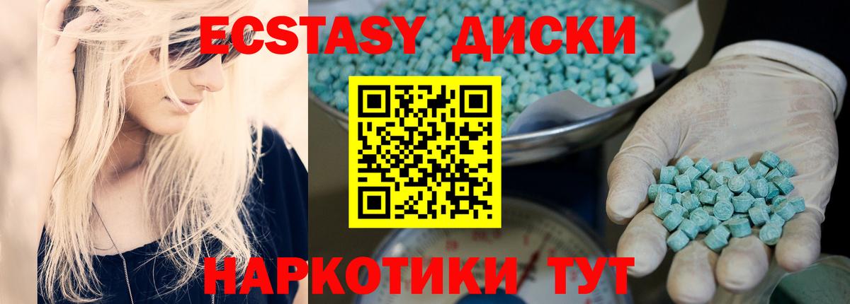 Экстази TESLA Менделеевск