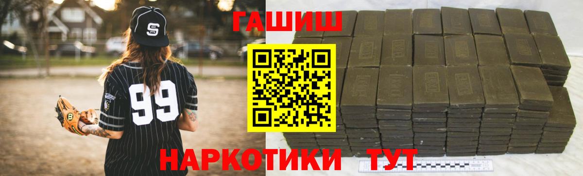 Гашиш Изолятор  Гашиш  Вход с VPN  Менделеевск  Гашиш убойный 