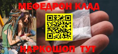 MESCALINE Волгодонск