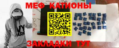 MESCALINE Волгодонск