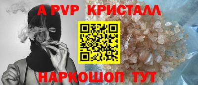 ALPHA PVP Отрадное