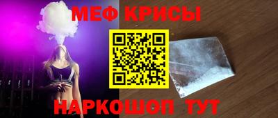 MESCALINE Волгодонск