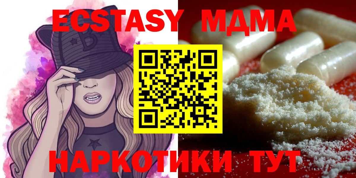 МДМА crystal Менделеевск