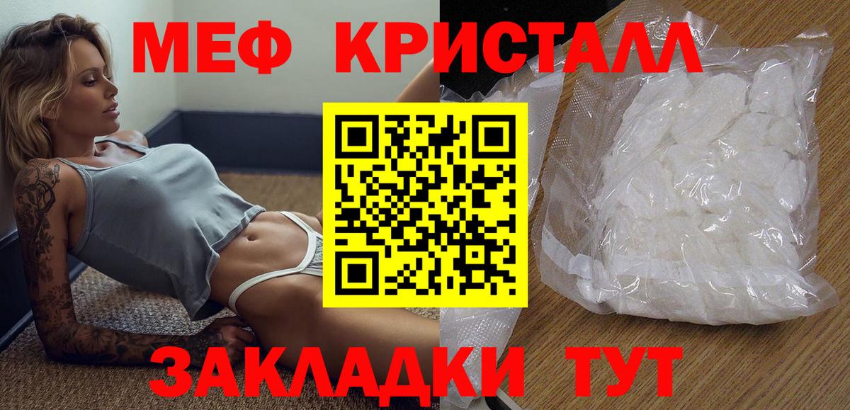Меф  Менделеевск