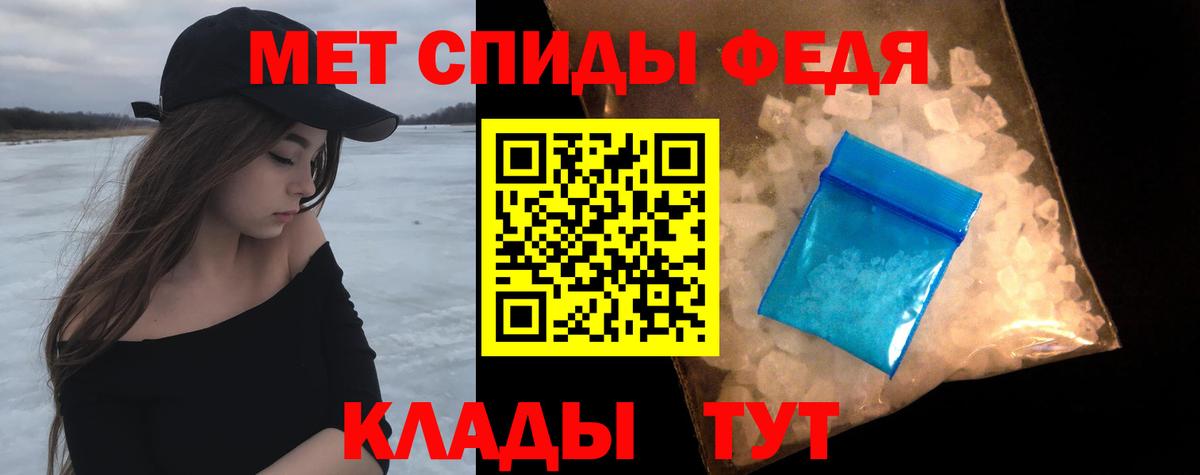 МЕТАМФЕТАМИН Methamphetamine Менделеевск