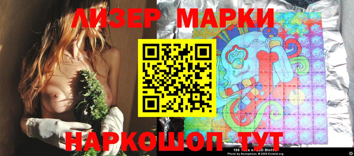 Наркотические марки 1500мкг Менделеевск