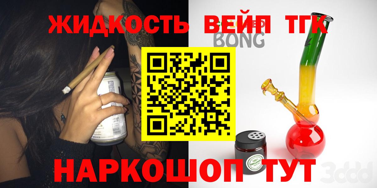 ТГК гашишное масло Менделеевск