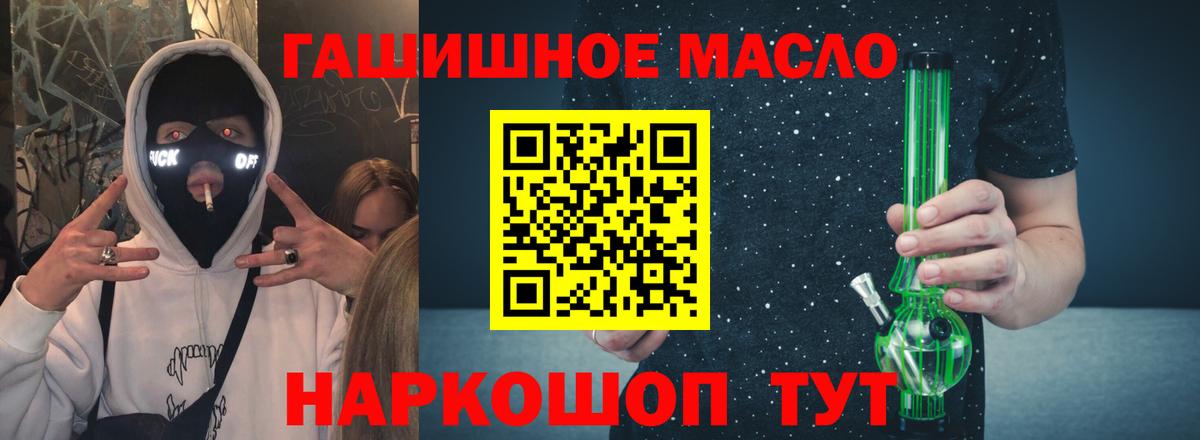 Дистиллят ТГК жижа  Вход с VPN  Менделеевск 