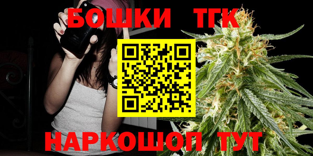 Бошки Шишки OG Kush  Вход с VPN  Шишки марихуана AK-47  Конопля SATIVA & INDICA  Менделеевск 